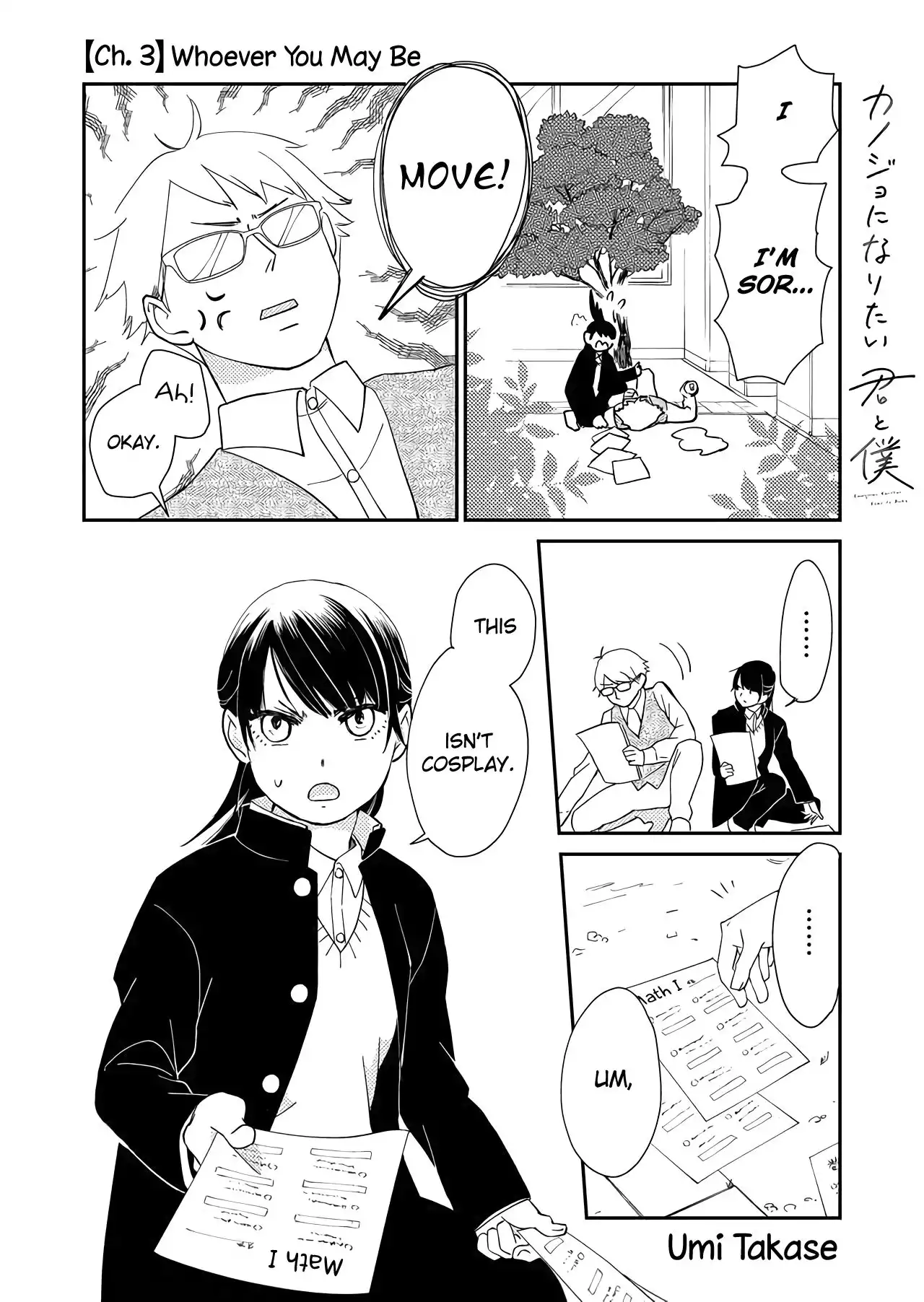 Kanojo ni Naritai Kimi to Boku Chapter 3 2